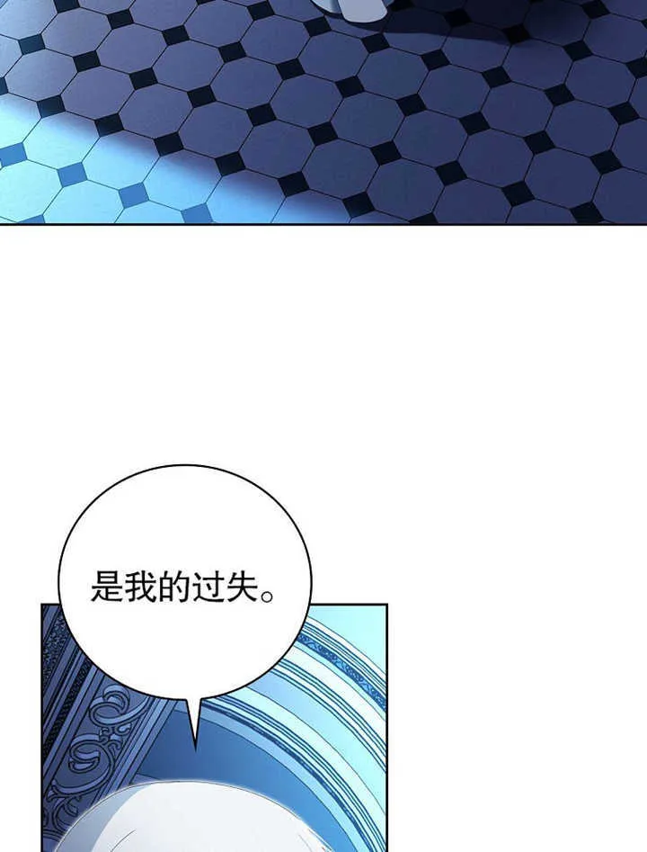 不得不成为恶女的理由漫画,第09话5图