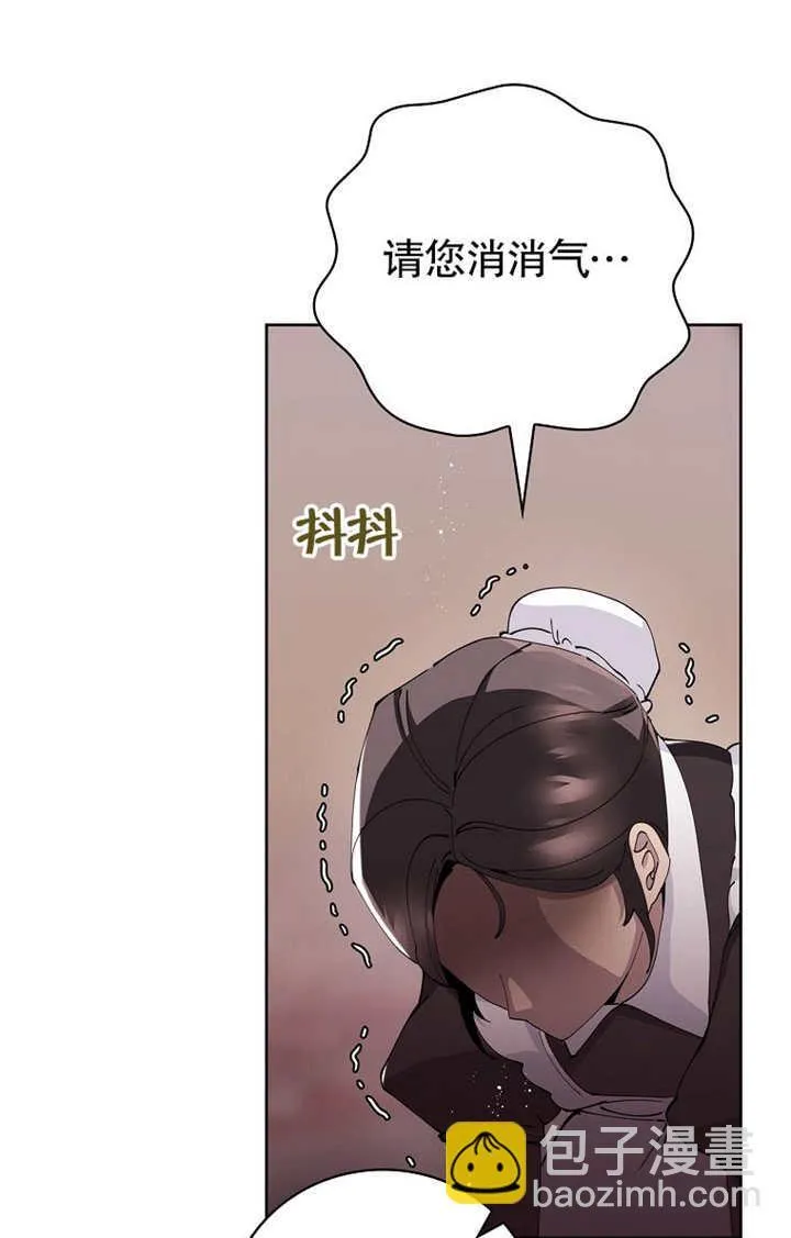 不得不成为恶女的理由漫画,第02话3图