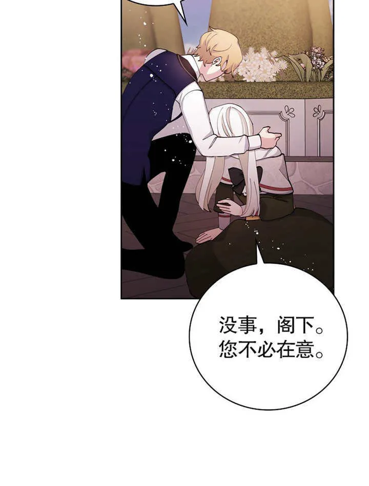 不得不成为恶女的理由漫画,第01话1图