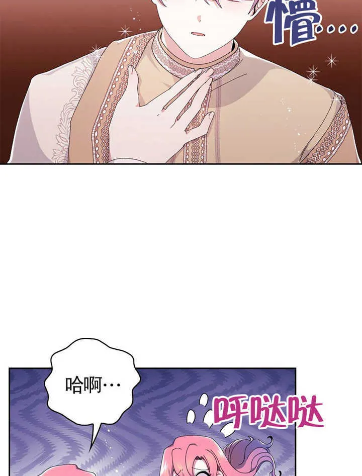 不得不成为恶女的理由漫画,第05话2图