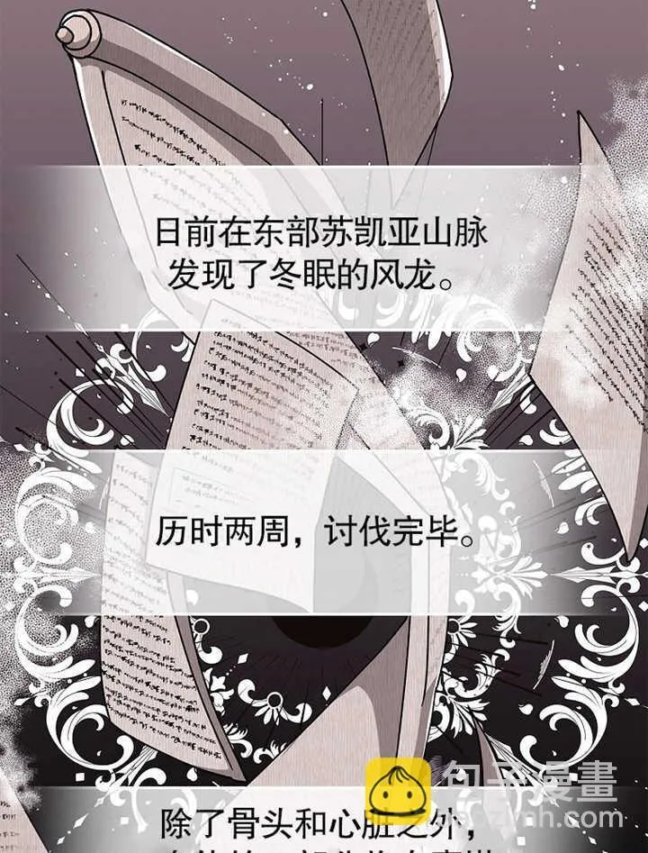 成为怨妇的理由漫画,第06话3图