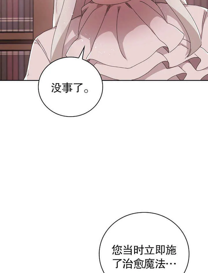 不得不成为恶女的理由漫画,第03话5图