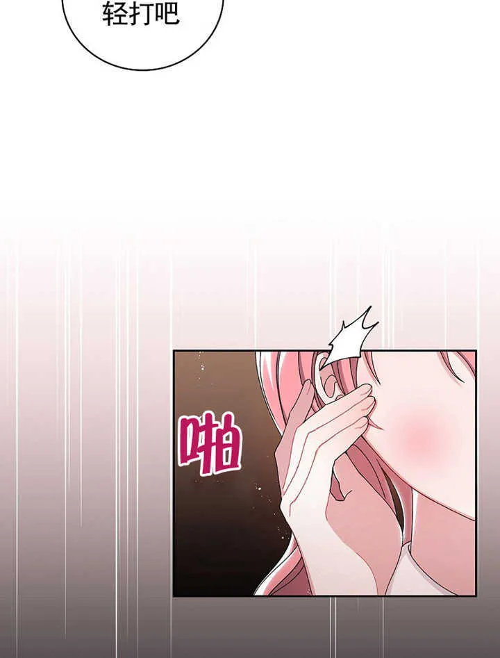 不得不成为恶女的理由漫画,第06话3图