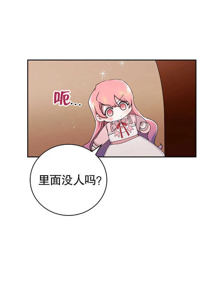 不得不成为恶女的理由漫画,第05话3图