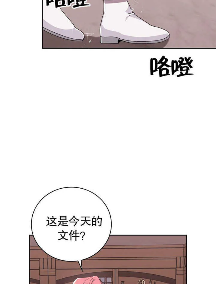 不得不成为恶女的理由漫画,第03话2图