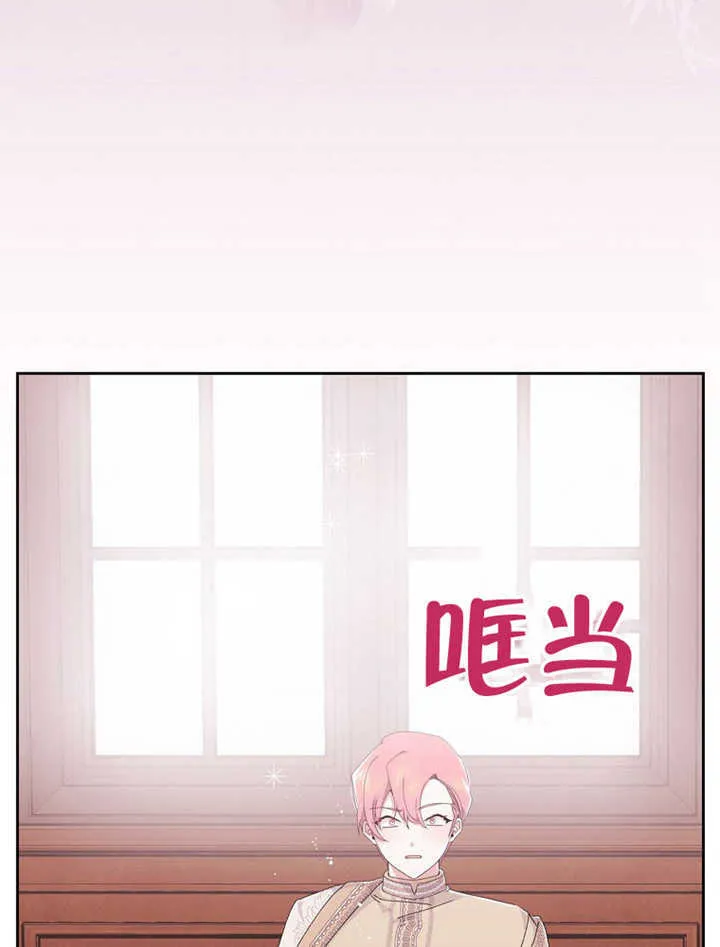 不得不成为恶女的理由漫画,第05话4图