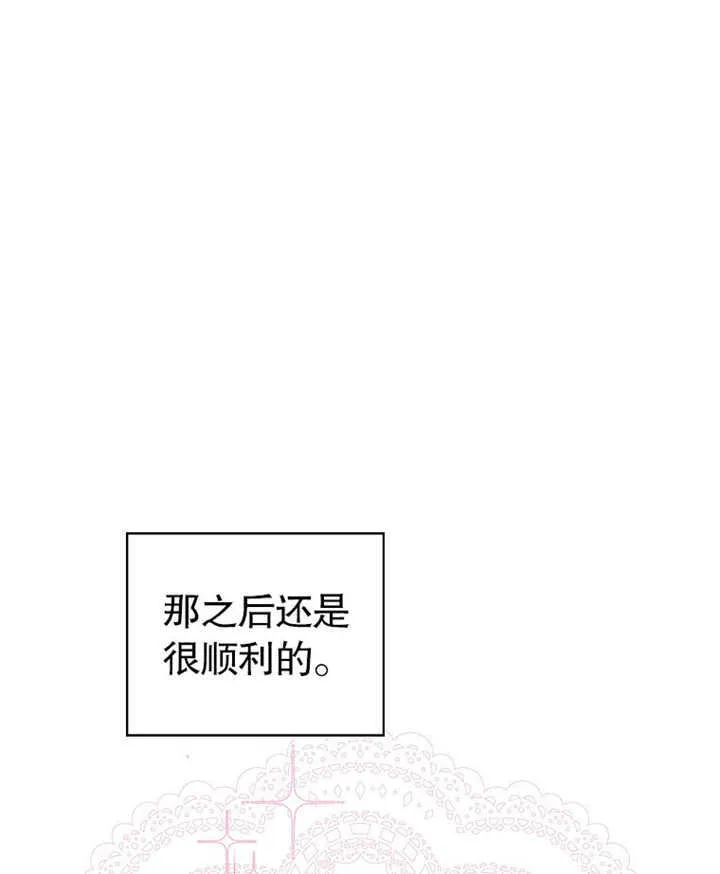 不得不成为恶女的理由漫画,第02话5图