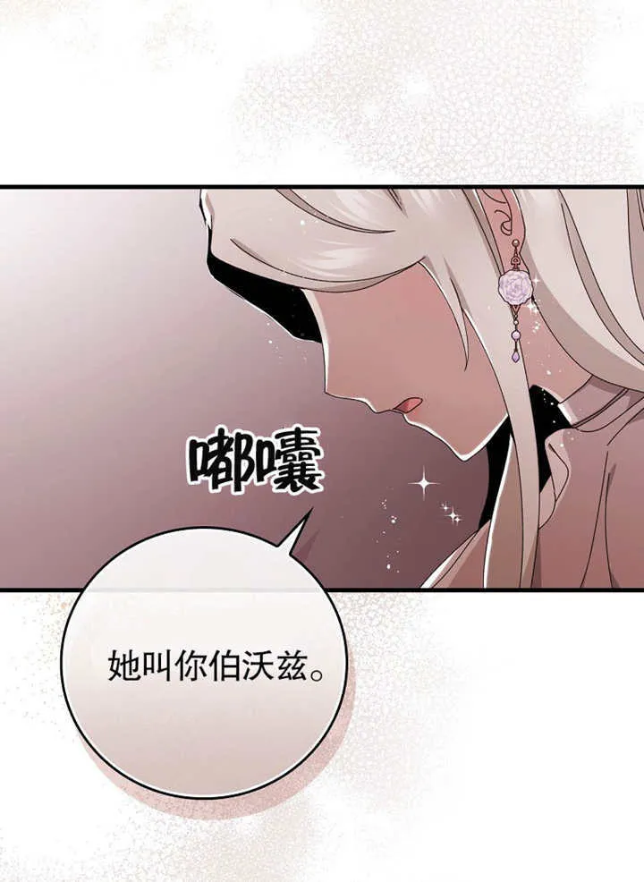 不得不成为恶女的理由漫画,第03话1图