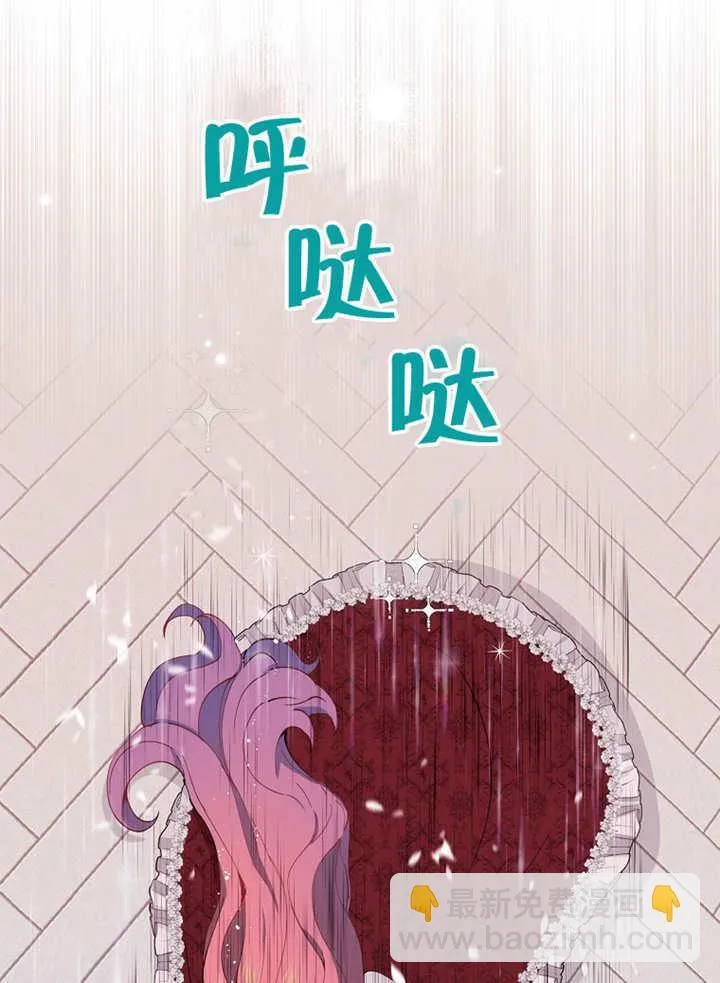 不得不成为恶女的理由漫画,第01话1图