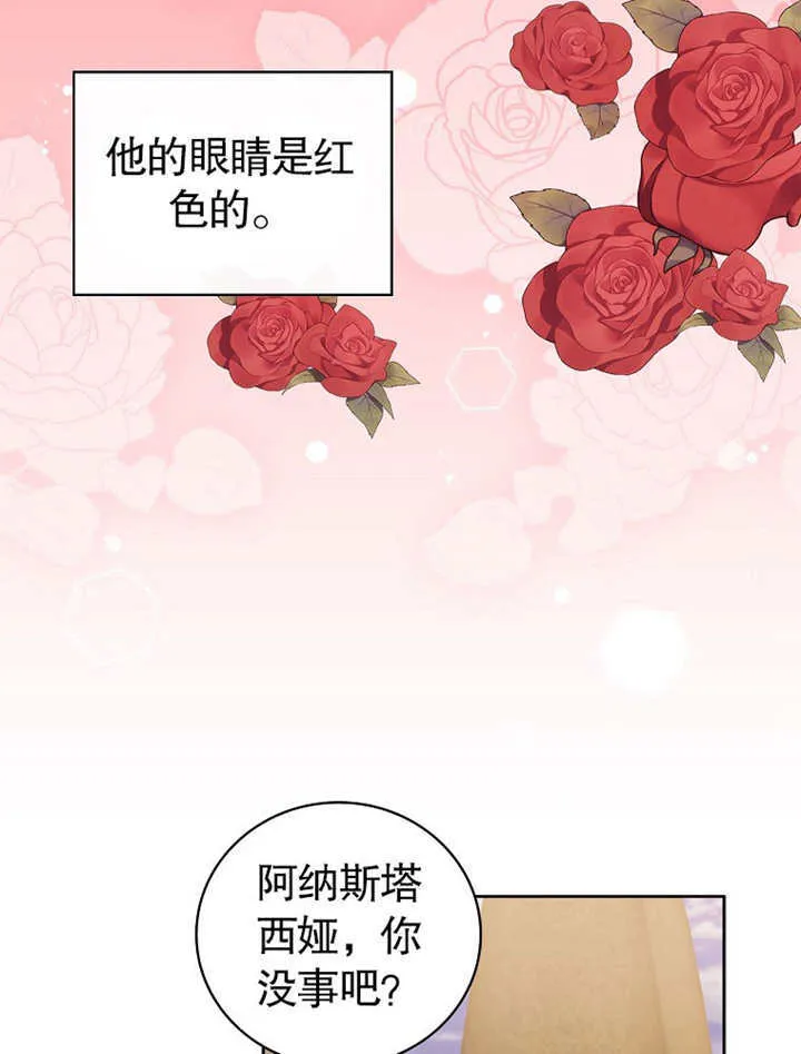 不得不成为恶女的理由漫画,第01话5图