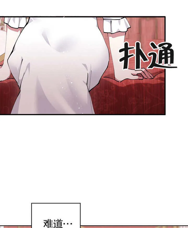 不得不成为恶女的理由漫画,第02话2图