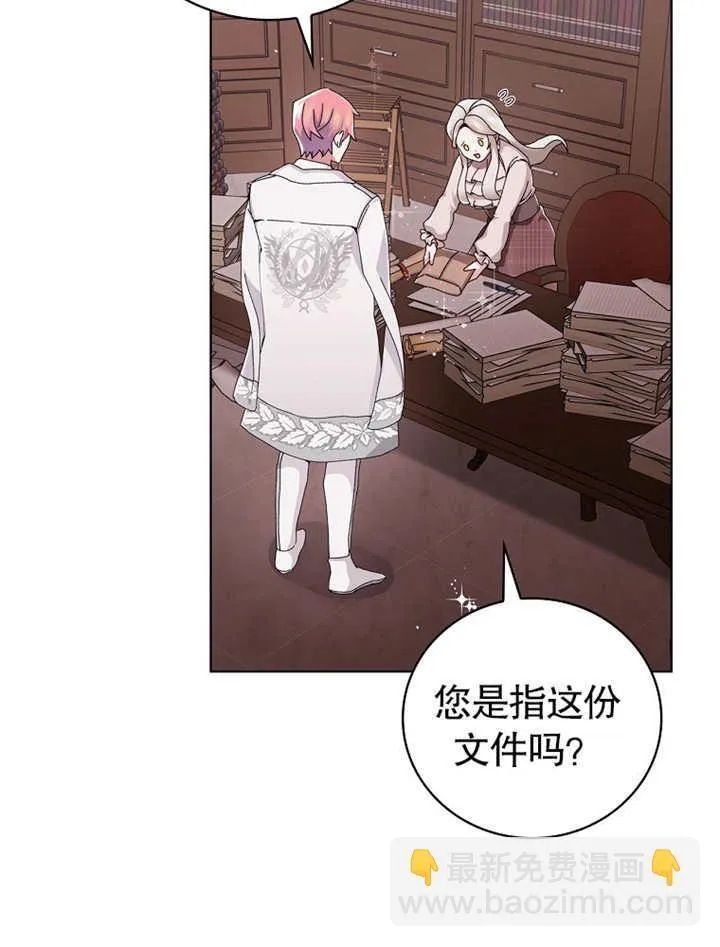 不得不成为恶女的理由漫画,第03话1图