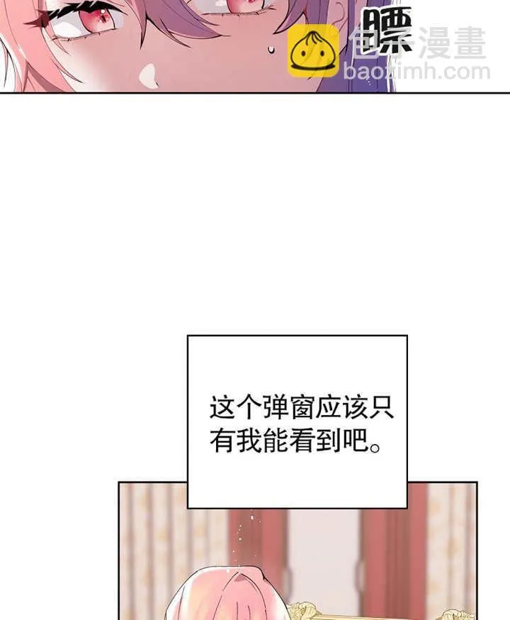 不得不成为恶女的理由漫画,第02话5图