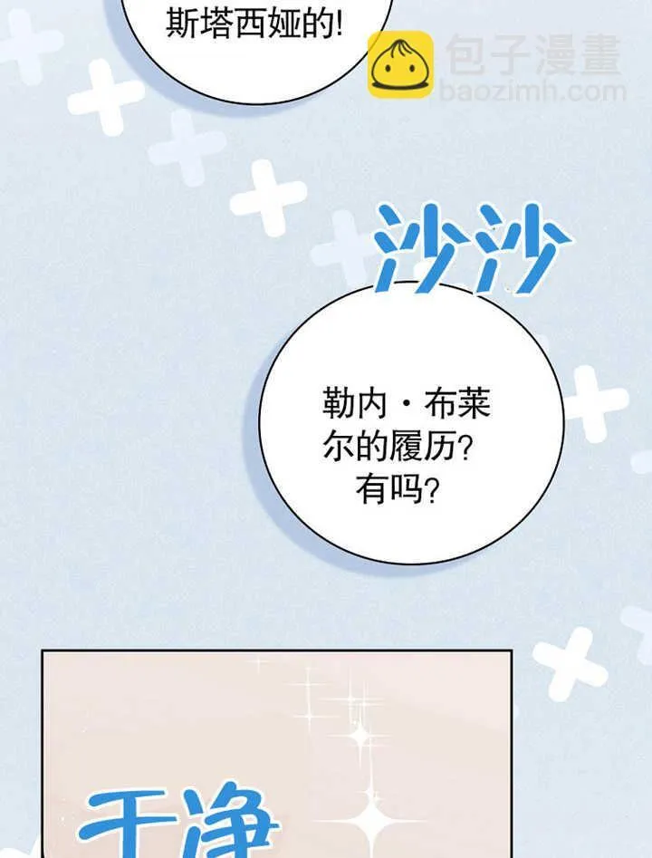 不得不成为恶女的理由漫画,第06话1图