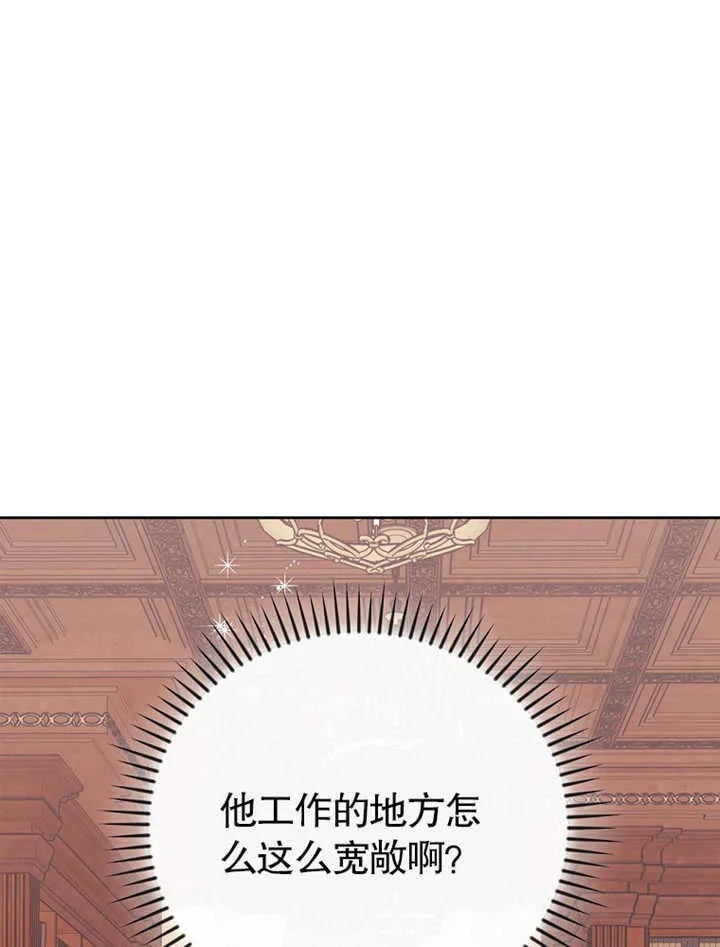 不得不成为恶女的理由漫画,第05话5图