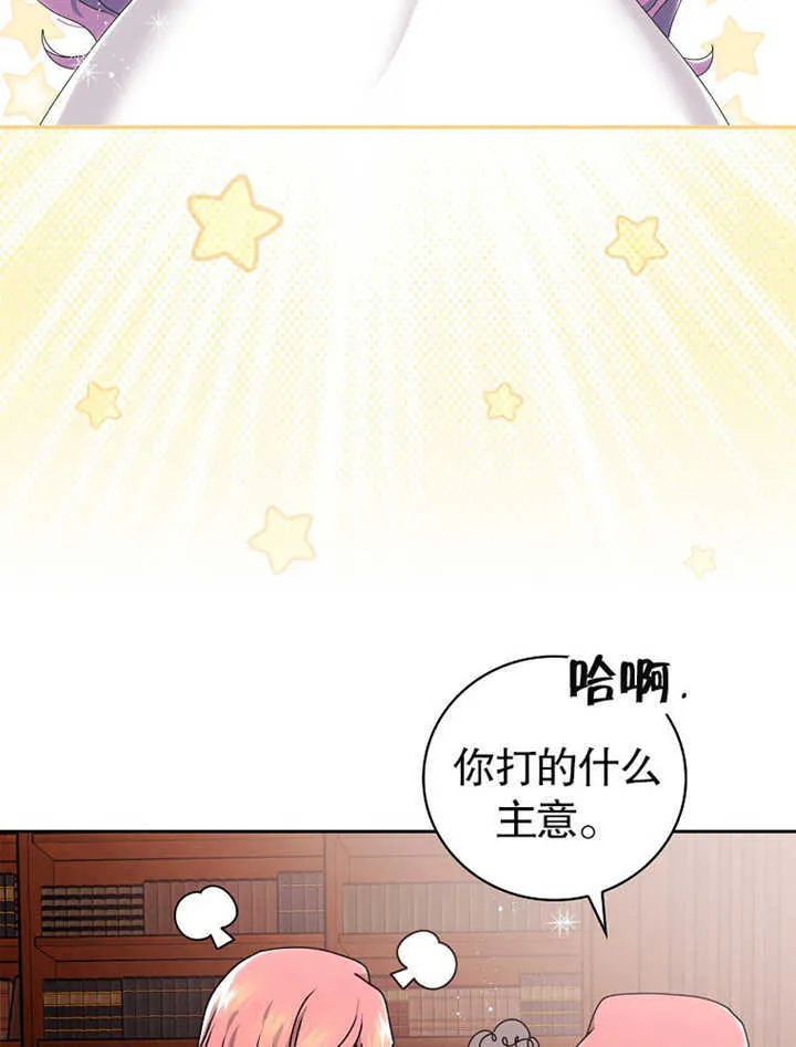 不得不成为恶女的理由漫画,第05话5图