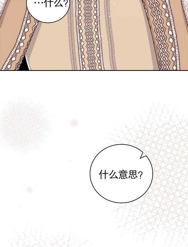 不得不成为恶女的理由漫画,第05话5图