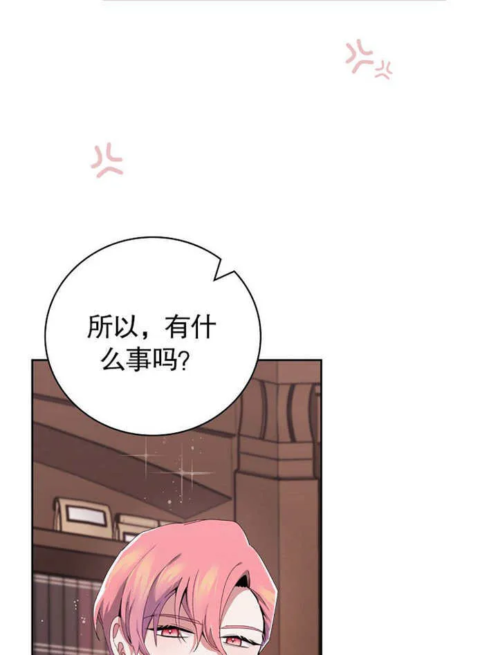 不得不成为恶女的理由漫画,第03话5图