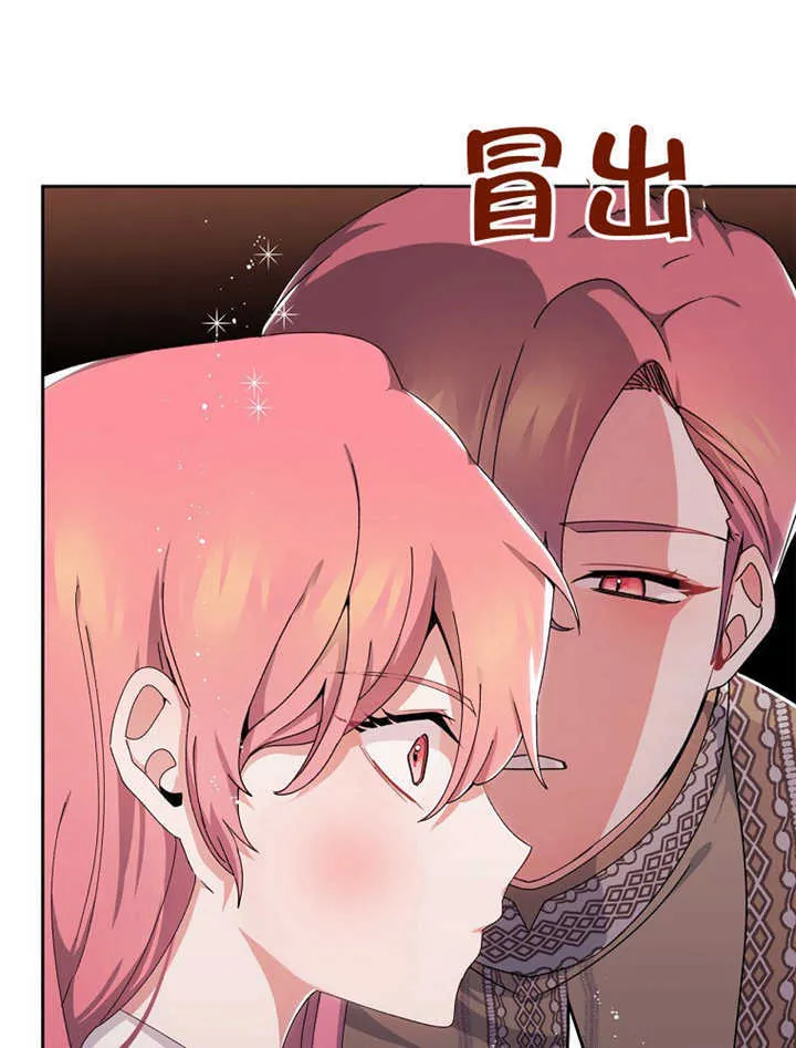 不得不成为恶女的理由漫画,第05话4图