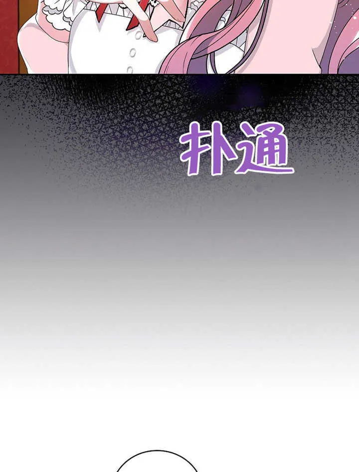 不得不成为恶女的理由漫画,第06话2图