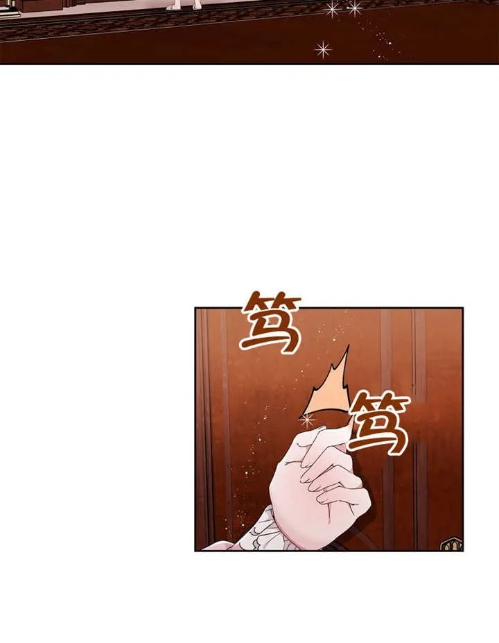 不得不成为恶女的理由漫画,第05话2图