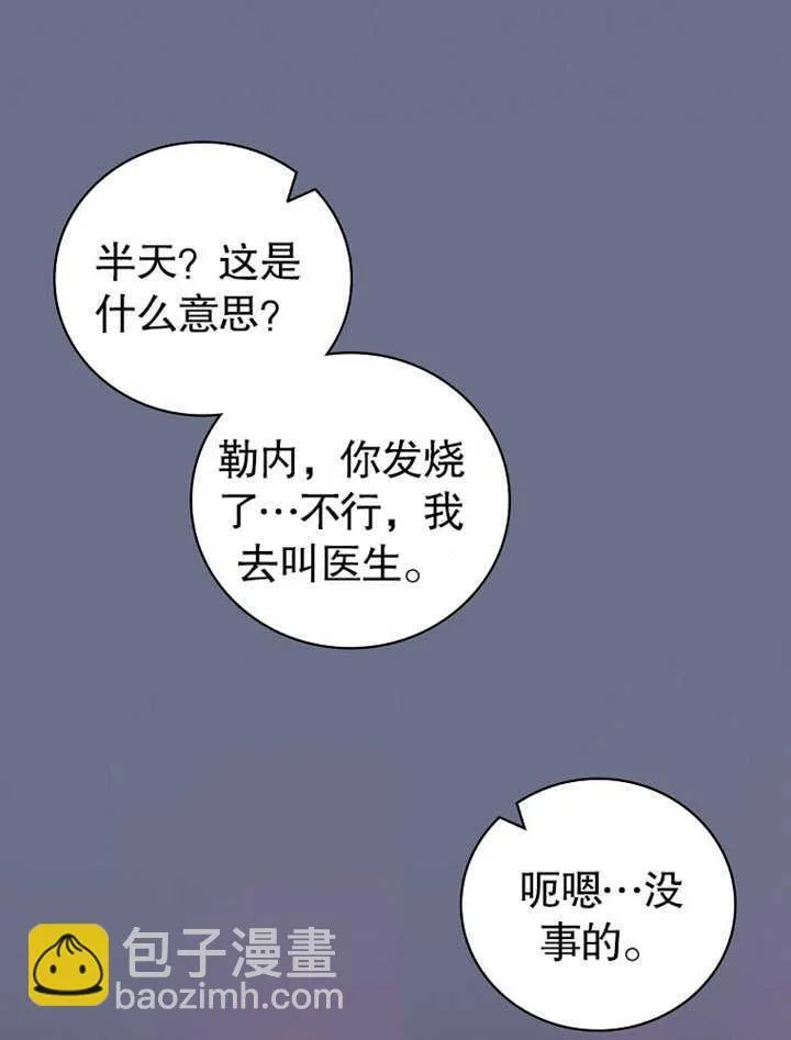 不得不成为恶女的理由漫画,第08话5图