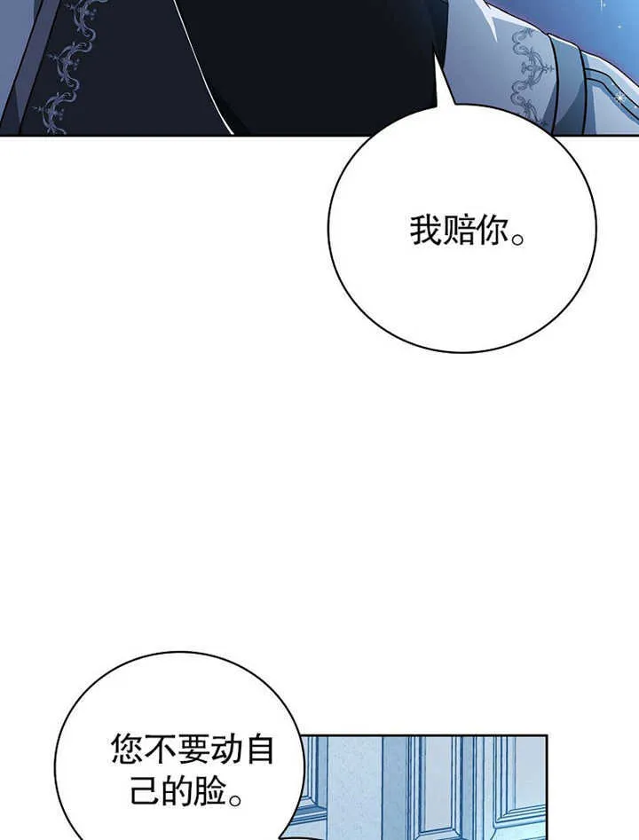 不得不成为恶女的理由漫画,第09话4图