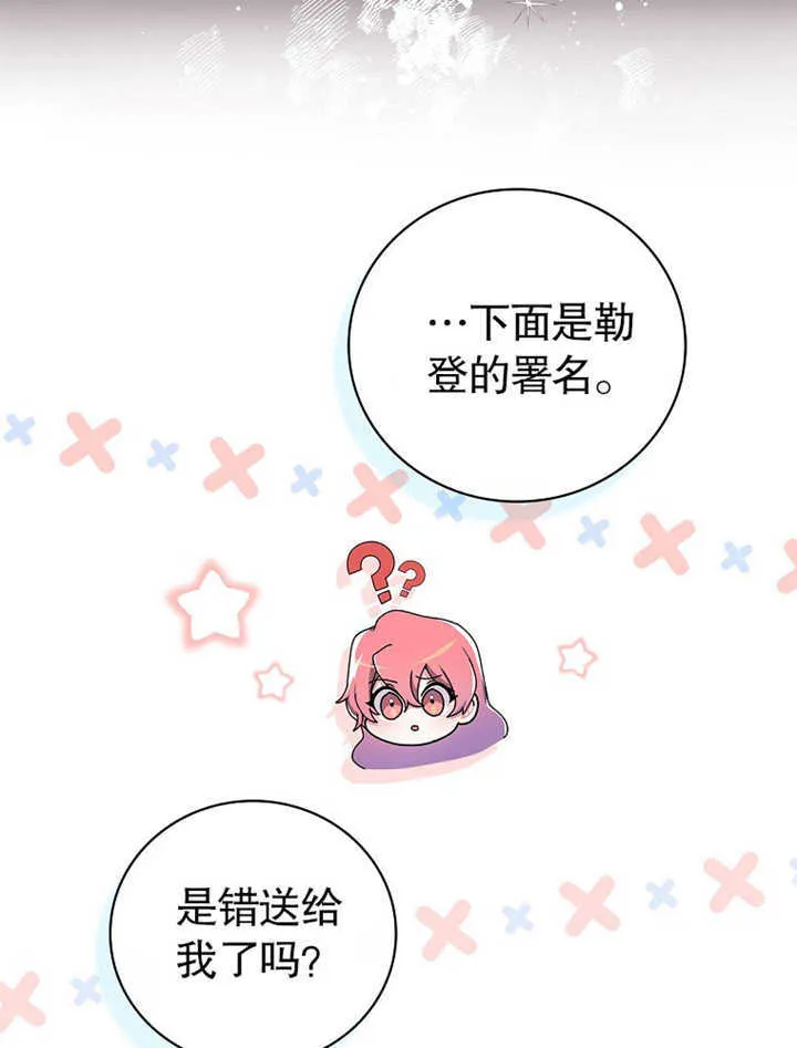 成为怨妇的理由漫画,第06话5图