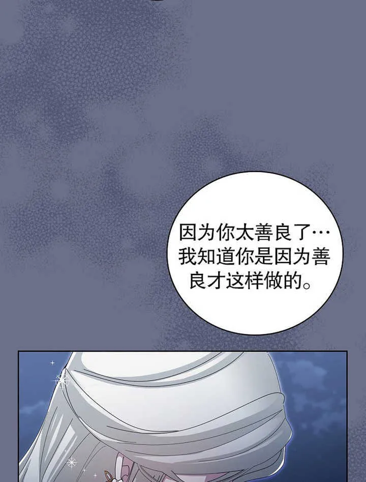 不得不成为恶女的理由漫画,第08话4图