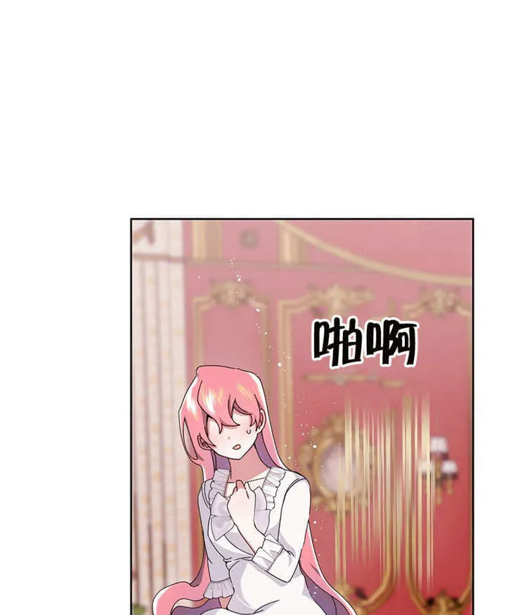 不得不成为恶女的理由漫画,第02话4图