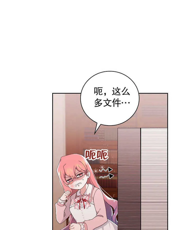 不得不成为恶女的理由漫画,第05话2图