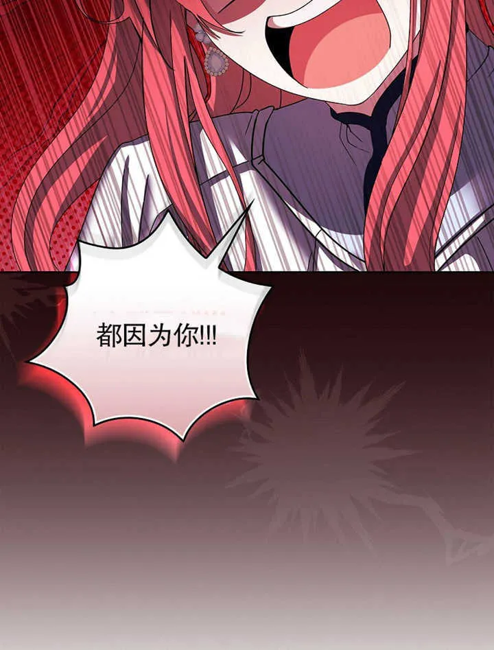 不得不成为恶女的理由漫画,第09话3图