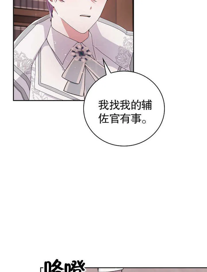 不得不成为恶女的理由漫画,第03话1图