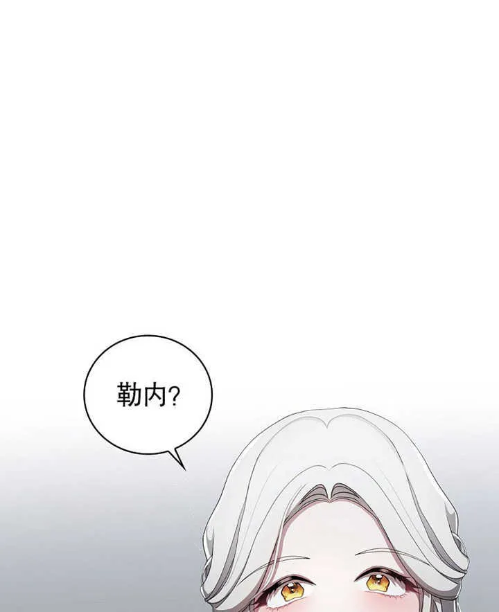 不得不成为恶女的理由漫画,第07话4图