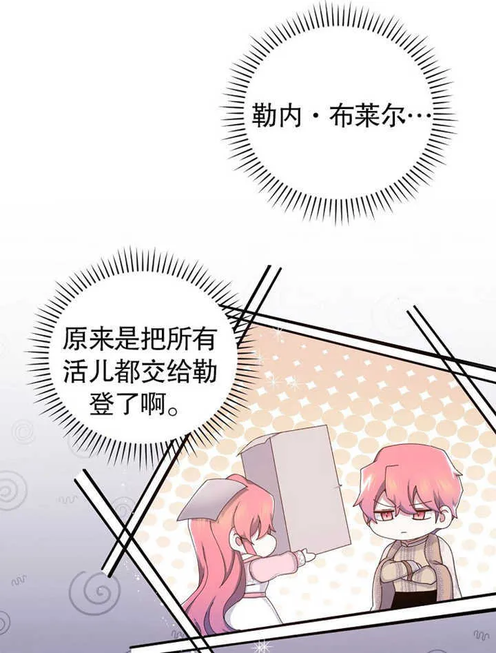 不得不成为恶女的理由漫画,第05话1图