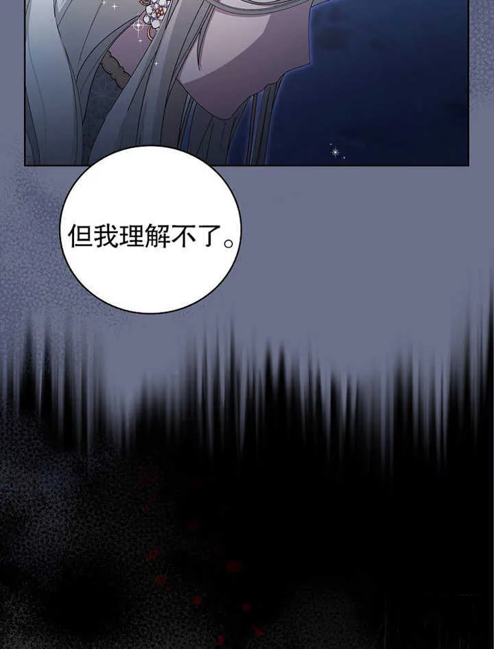 不得不成为恶女的理由漫画,第08话5图