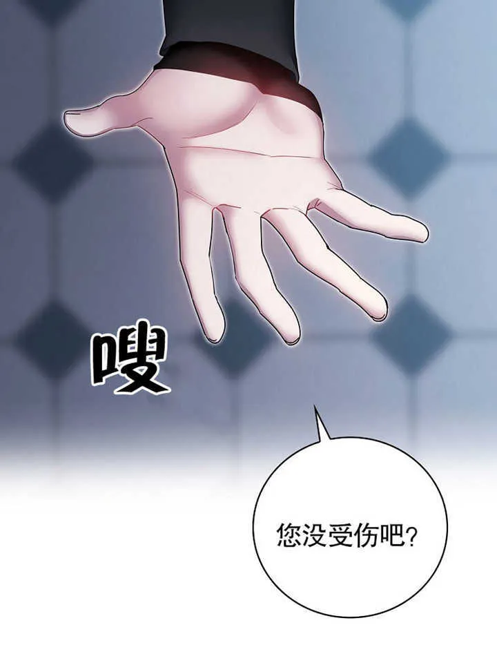 不得不成为恶女的理由漫画,第09话2图