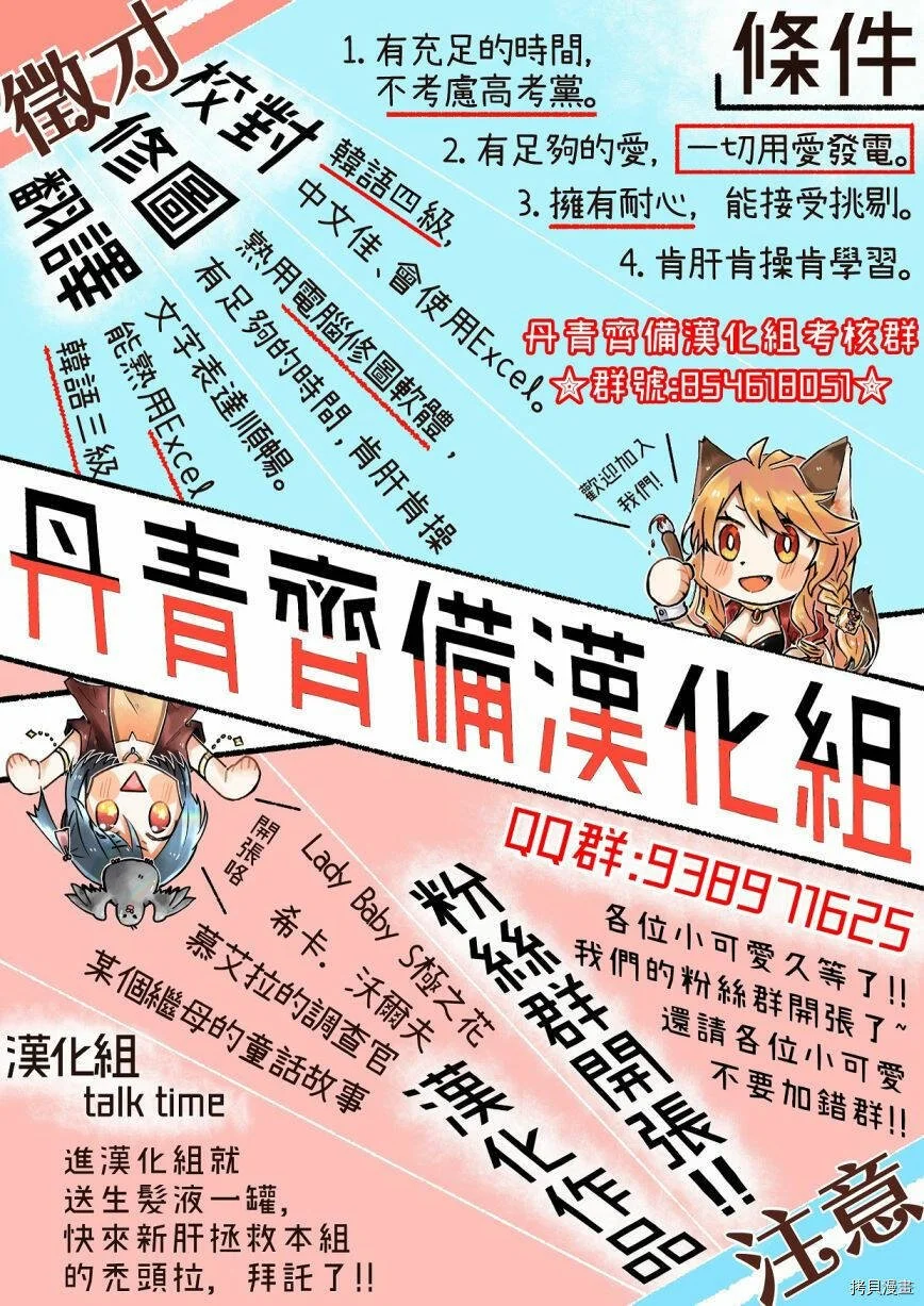 免费漫画软件下载最新版漫画,第02话2图