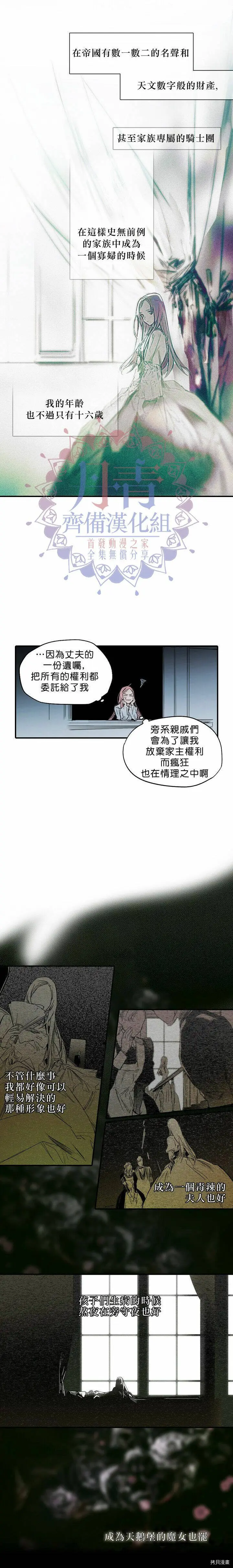 免费漫画软件下载最新版漫画,第02话2图