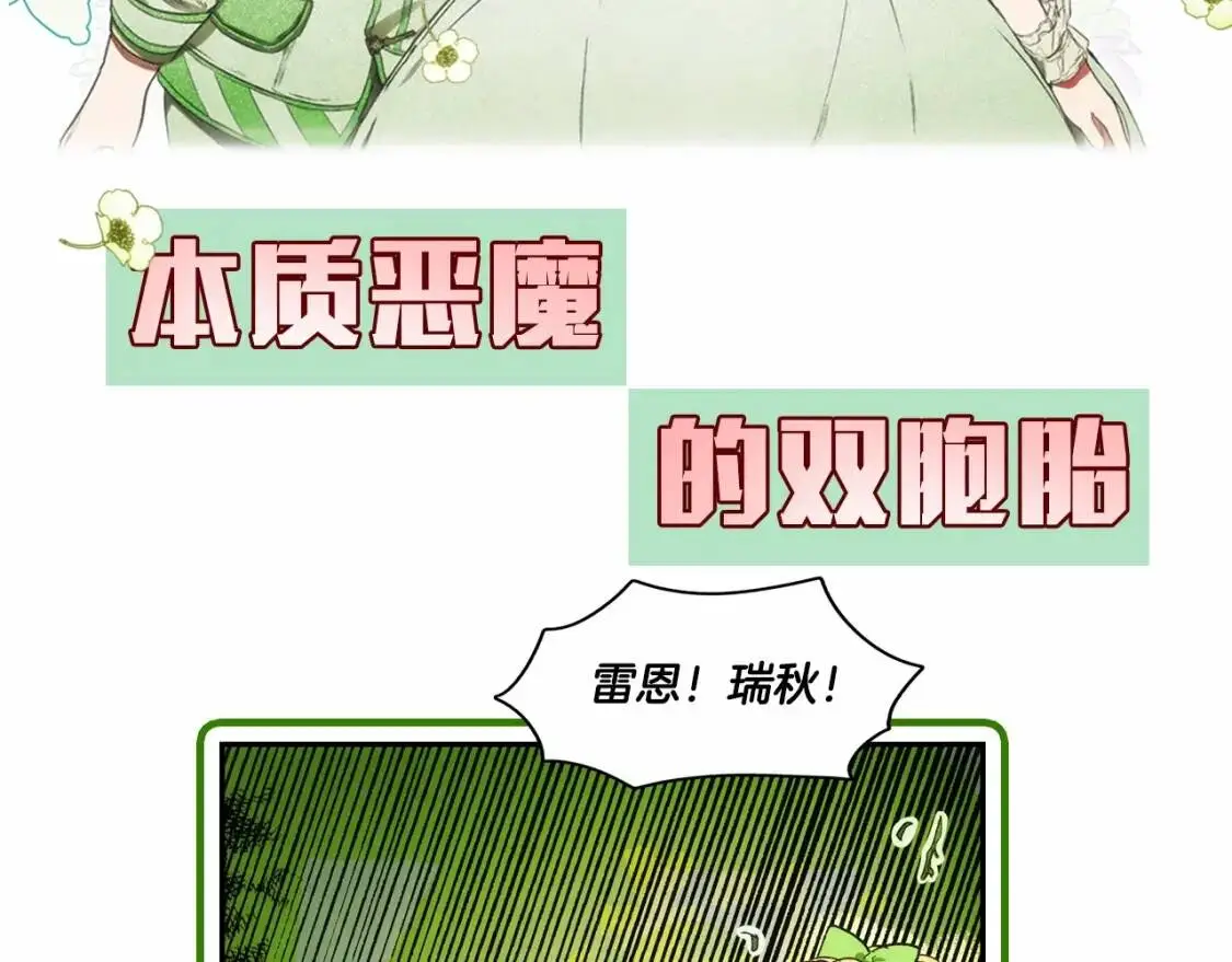 序章 十八岁少女喜当妈？！3