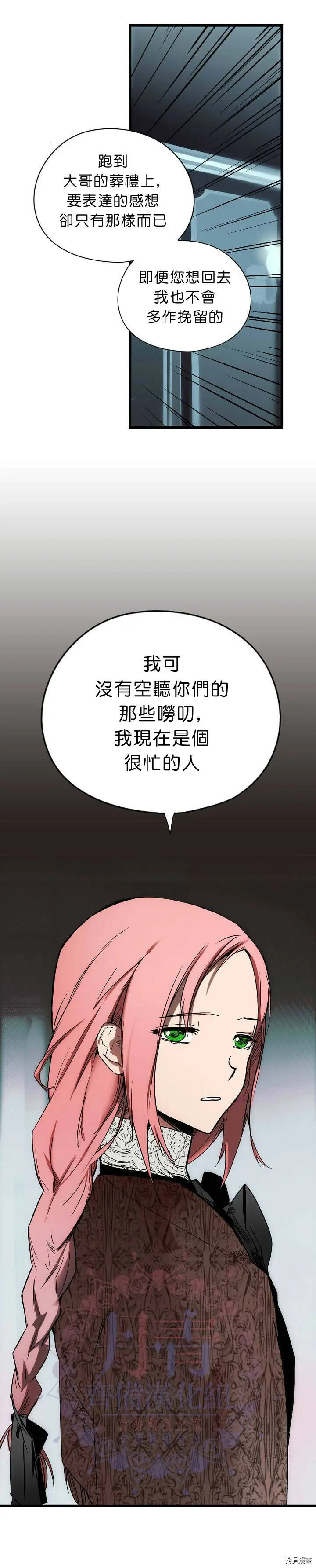 拷贝漫画 copymanager.ory漫画,第04话5图