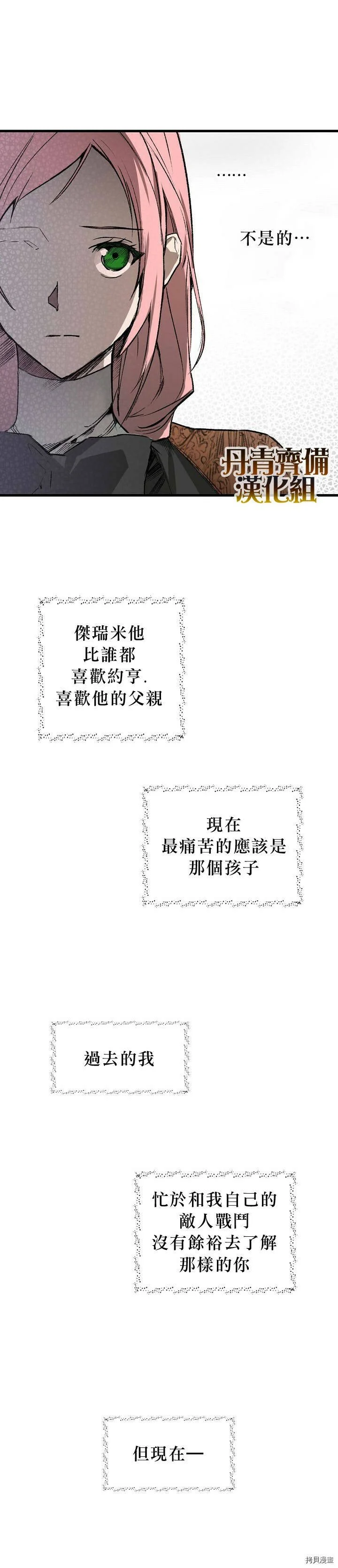 拷贝漫画 copymanager.ory漫画,第04话2图