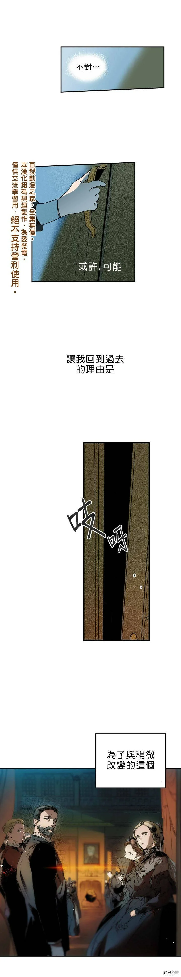 拷贝漫画 copymanager.ory漫画,第04话1图