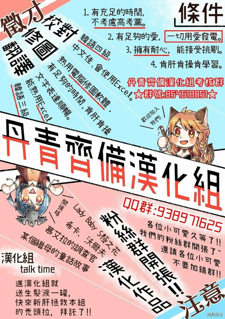 某个继母的童话原著漫画,第06话4图