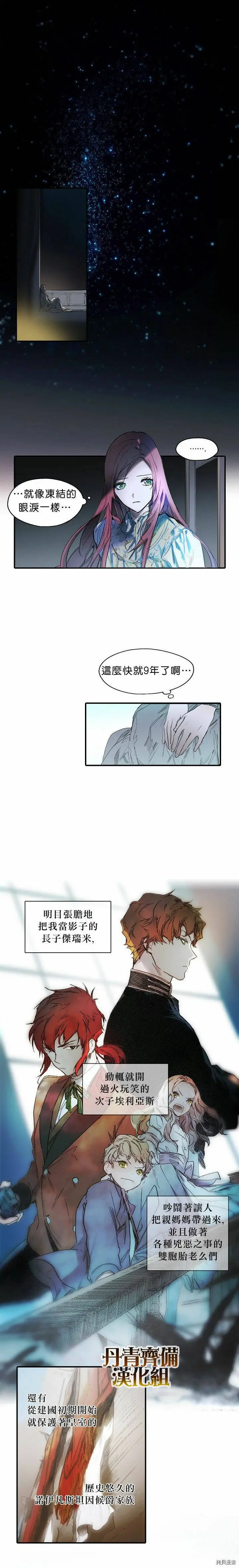 免费漫画软件下载最新版漫画,第02话1图