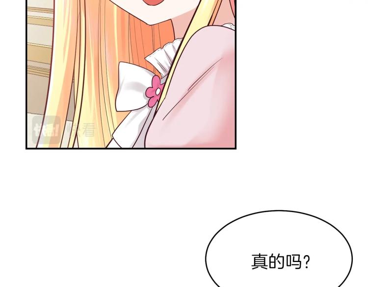 穿越成怪物太子的夫人免费漫画下拉式酷漫屋漫画,第3话 勾指起誓3图