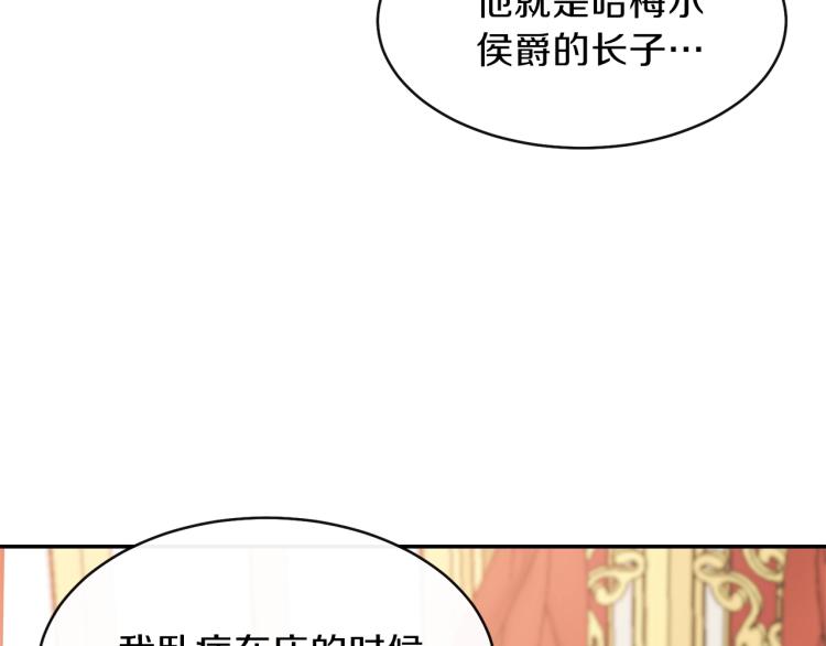 穿越成怪物太子的夫人小说免费阅读漫画,第4话 太子妃发威5图