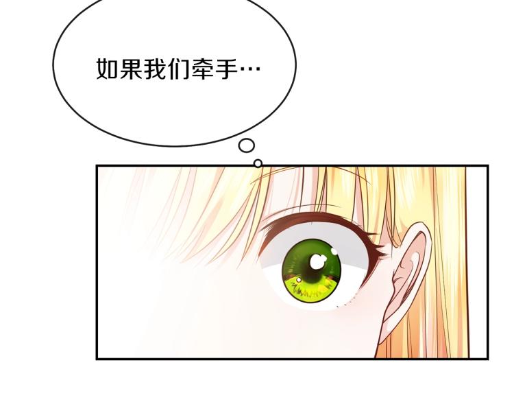 穿越成怪物太子的夫人小说免费阅读漫画,第4话 太子妃发威4图