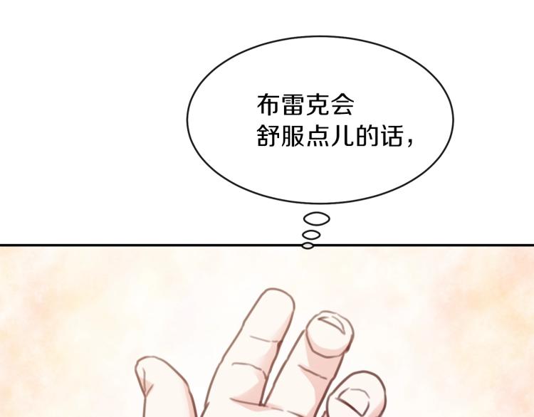 穿越成怪物太子的夫人小说免费阅读漫画,第4话 太子妃发威5图