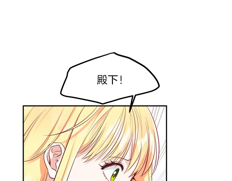 穿越成怪物太子的夫人动漫全集漫画,第3话 勾指起誓5图